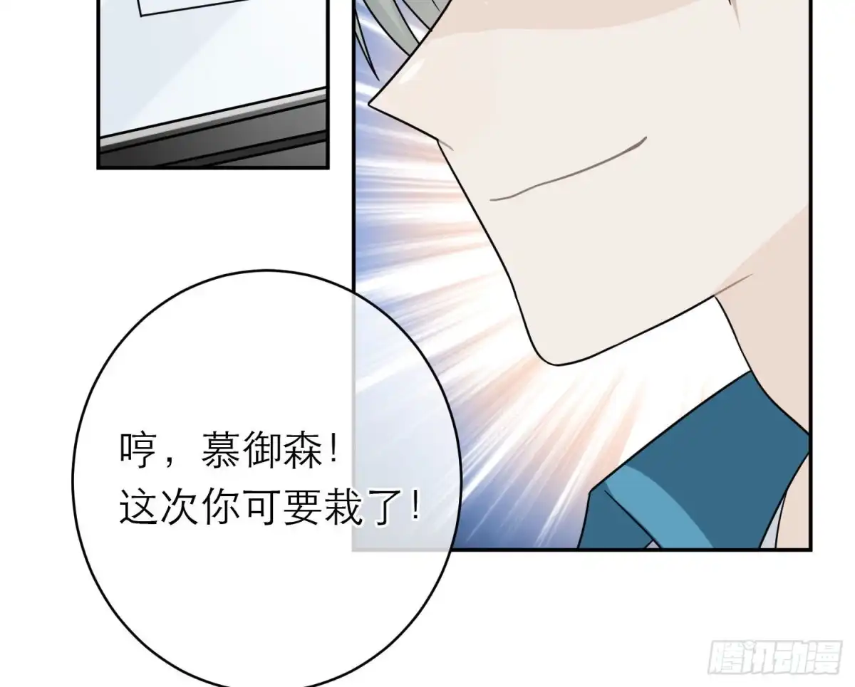 《恋人的2种打开方式》第95话 第23页