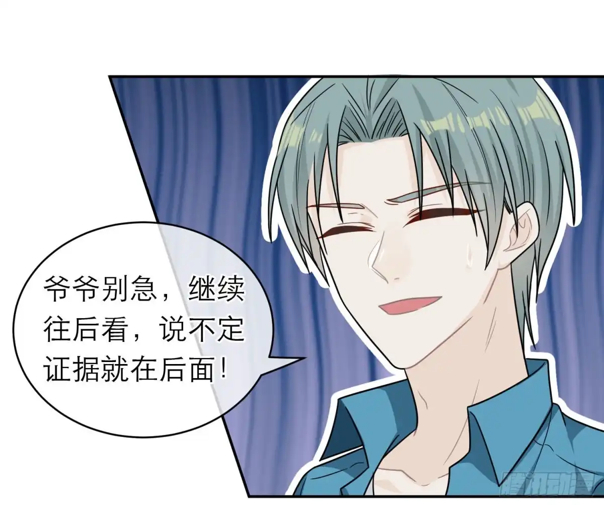《恋人的2种打开方式》第95话 第29页