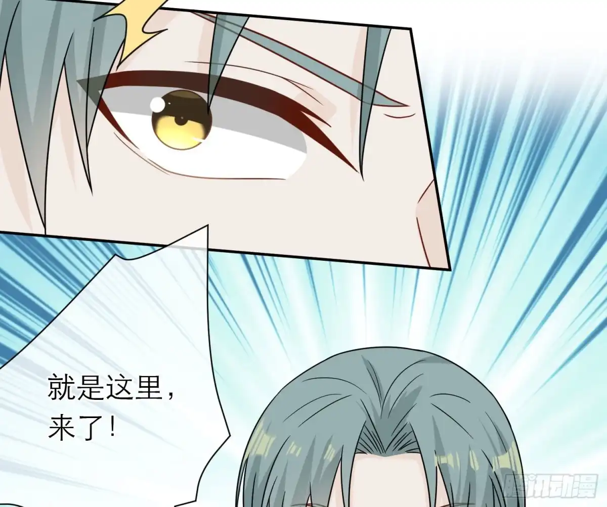 《恋人的2种打开方式》第95话 第31页