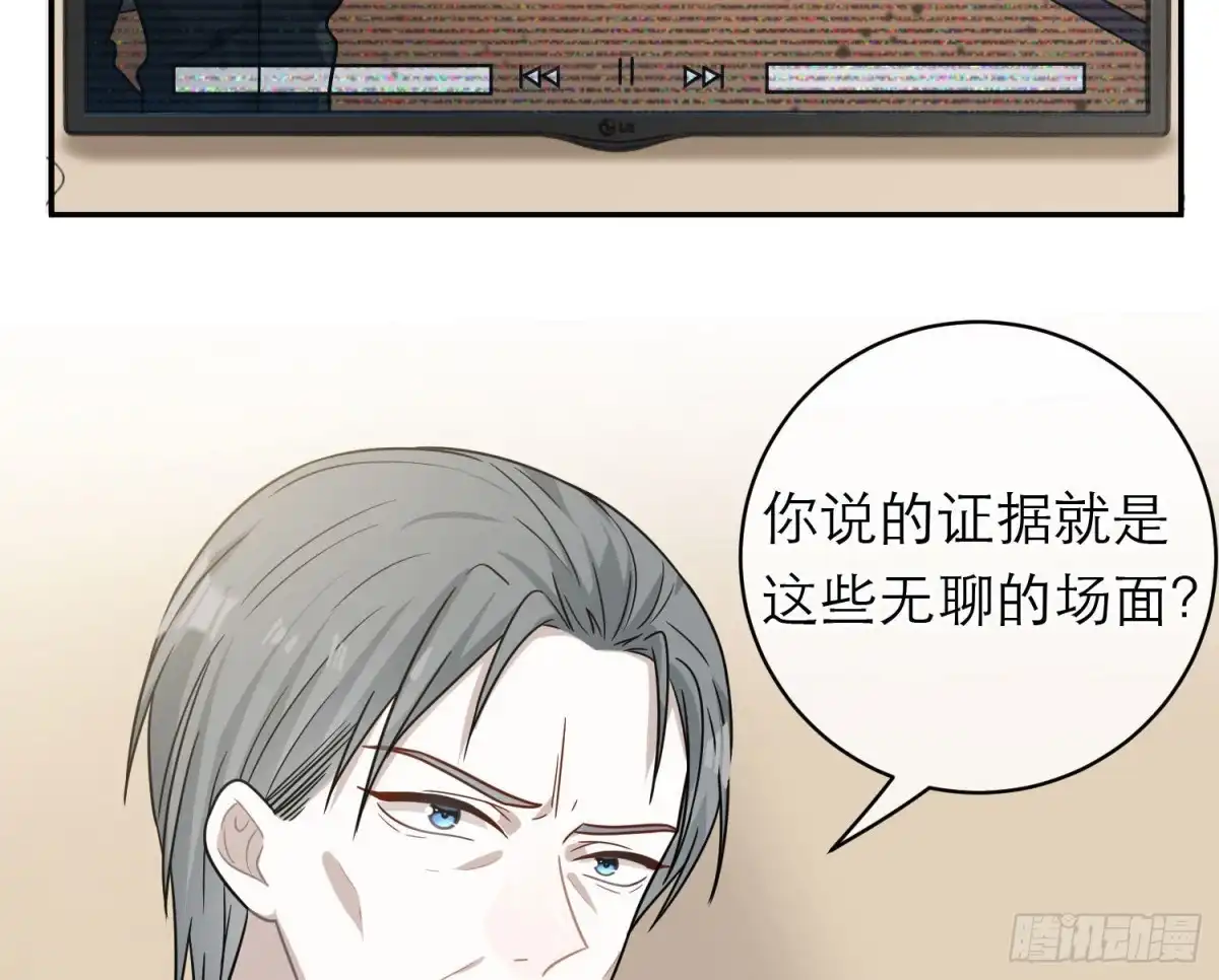 《恋人的2种打开方式》第95话 第27页