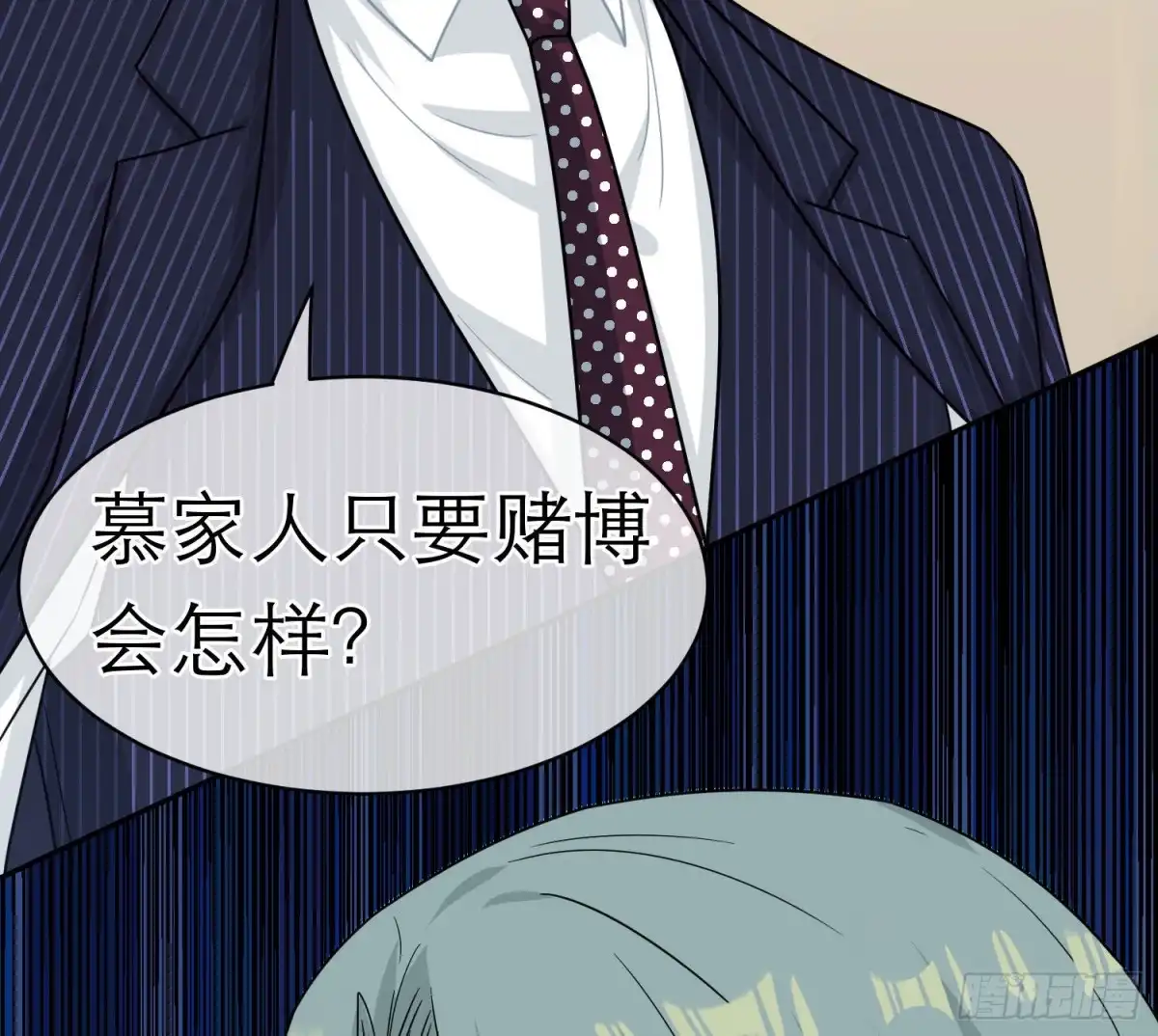 《恋人的2种打开方式》第95话 第72页