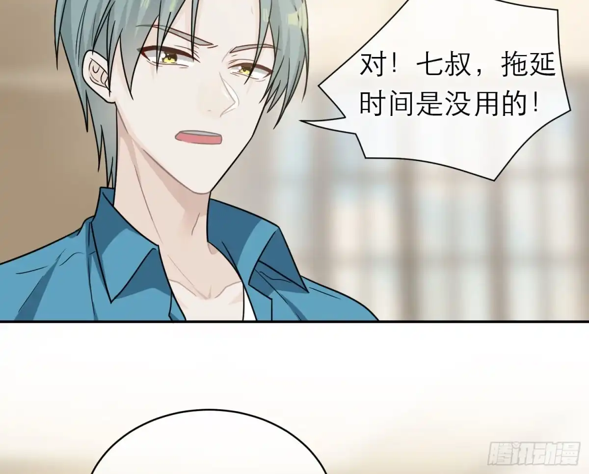 《恋人的2种打开方式》第95话 第18页
