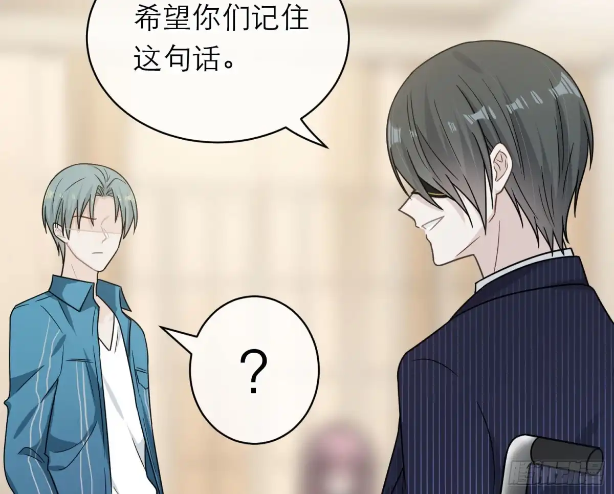 《恋人的2种打开方式》第95话 第19页