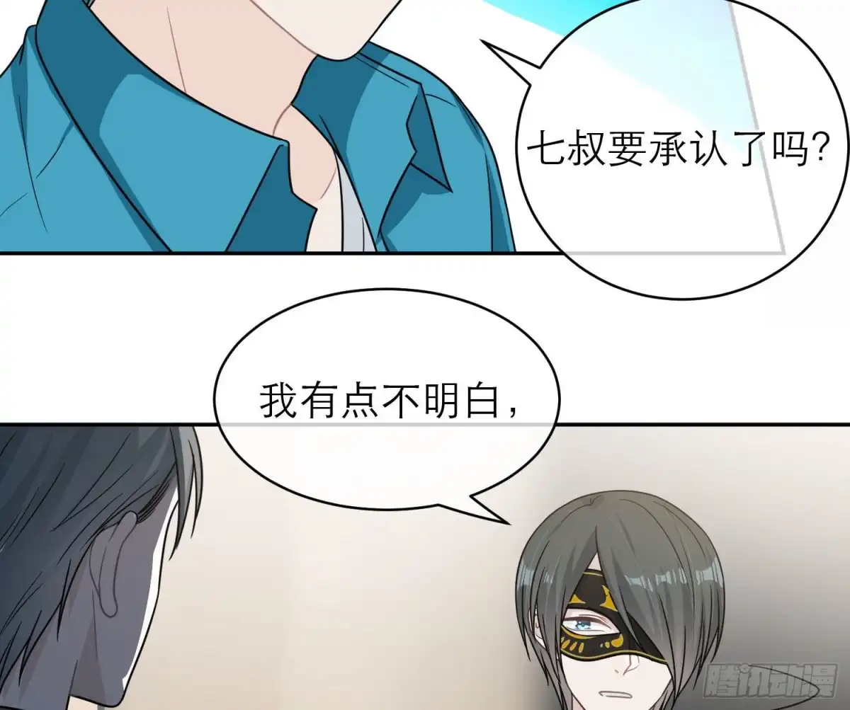 《恋人的2种打开方式》第95话 第8页