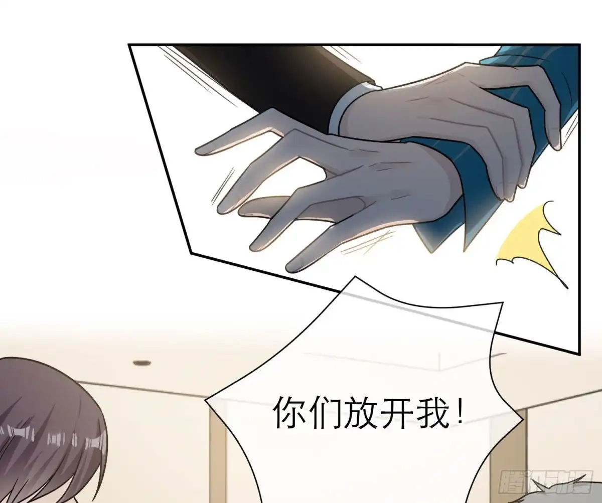 《恋人的2种打开方式》第95话 第46页