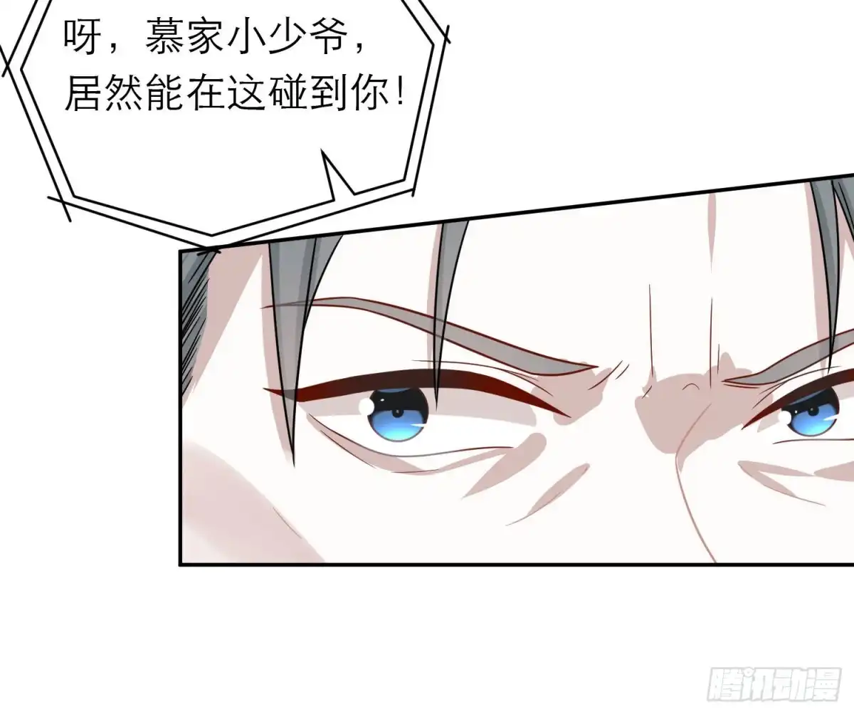 《恋人的2种打开方式》第95话 第54页