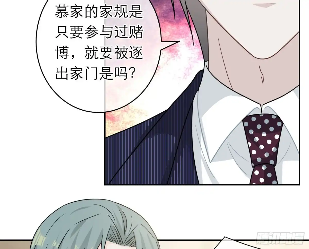 《恋人的2种打开方式》第95话 第17页