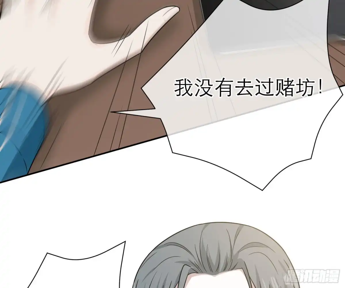 《恋人的2种打开方式》第95话 第44页