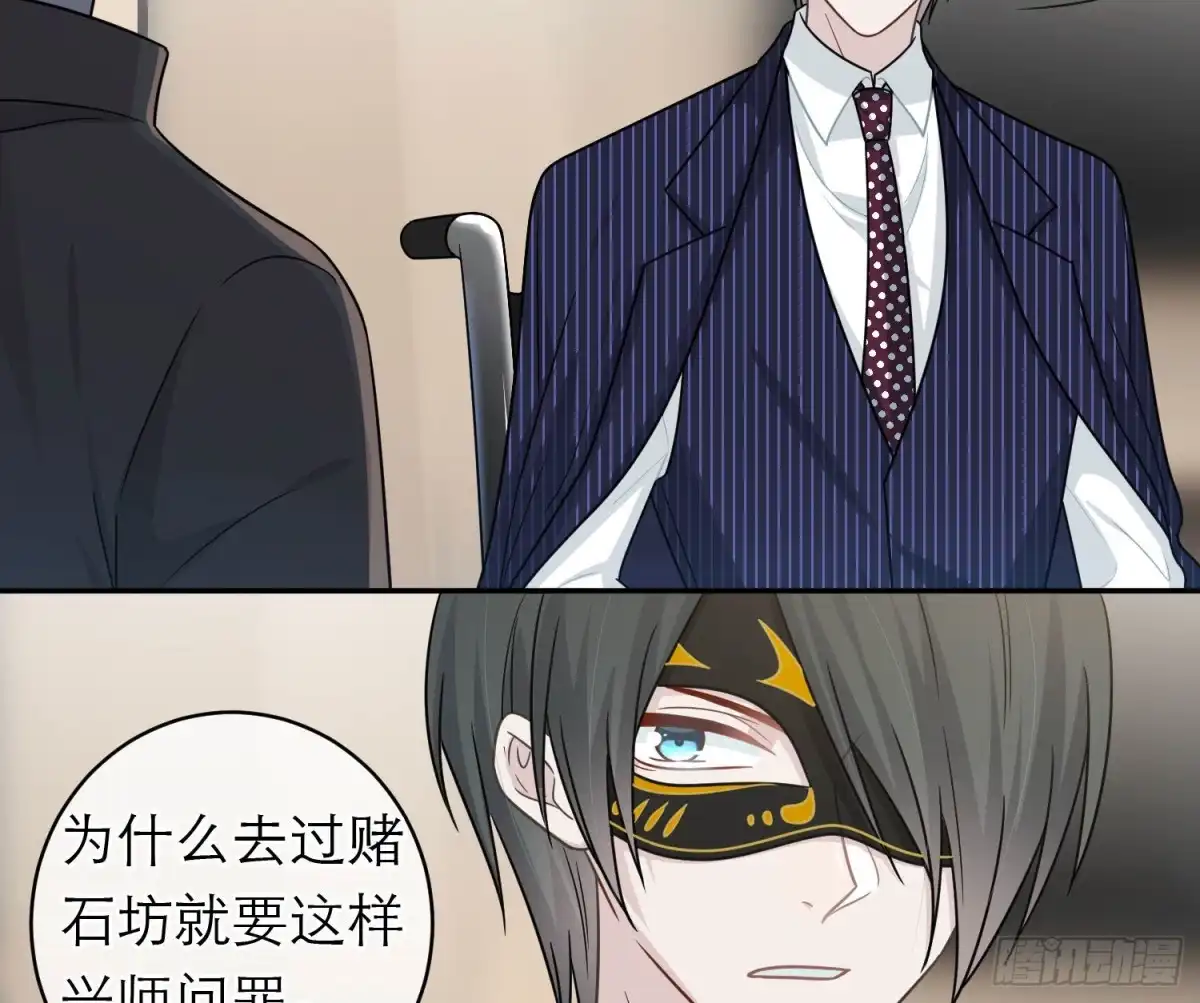 《恋人的2种打开方式》第95话 第9页