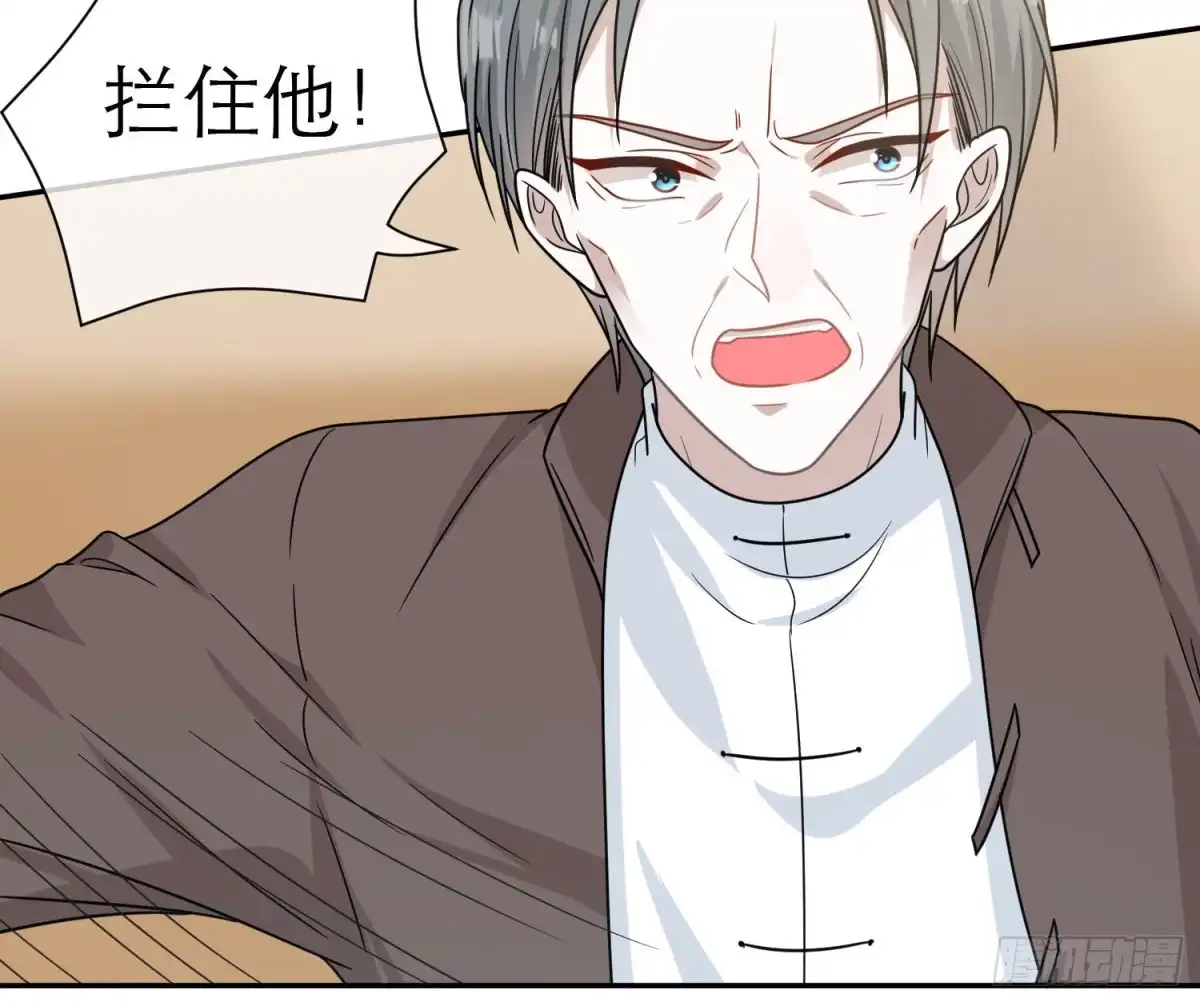 《恋人的2种打开方式》第95话 第45页