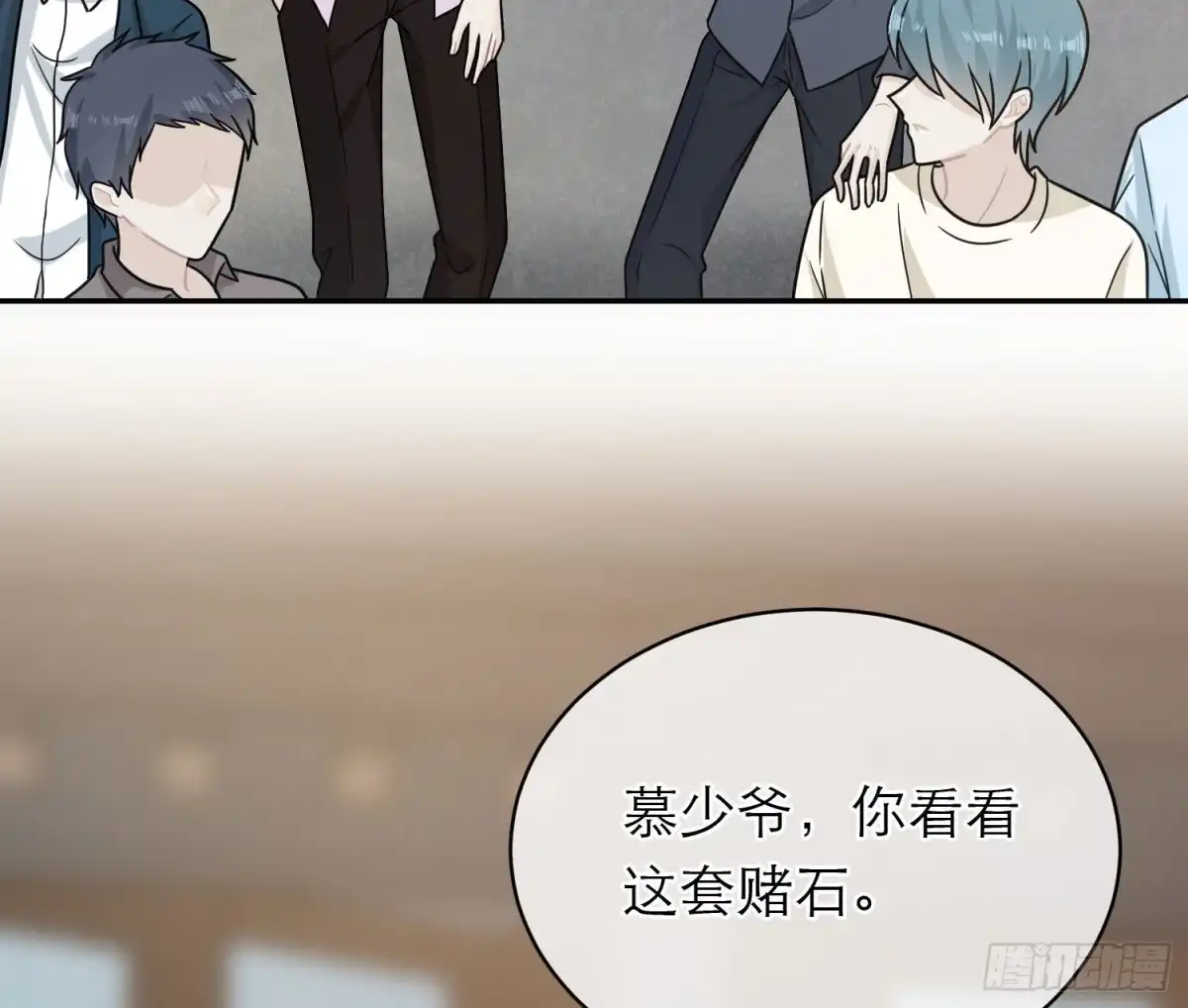 《恋人的2种打开方式》第95话 第57页