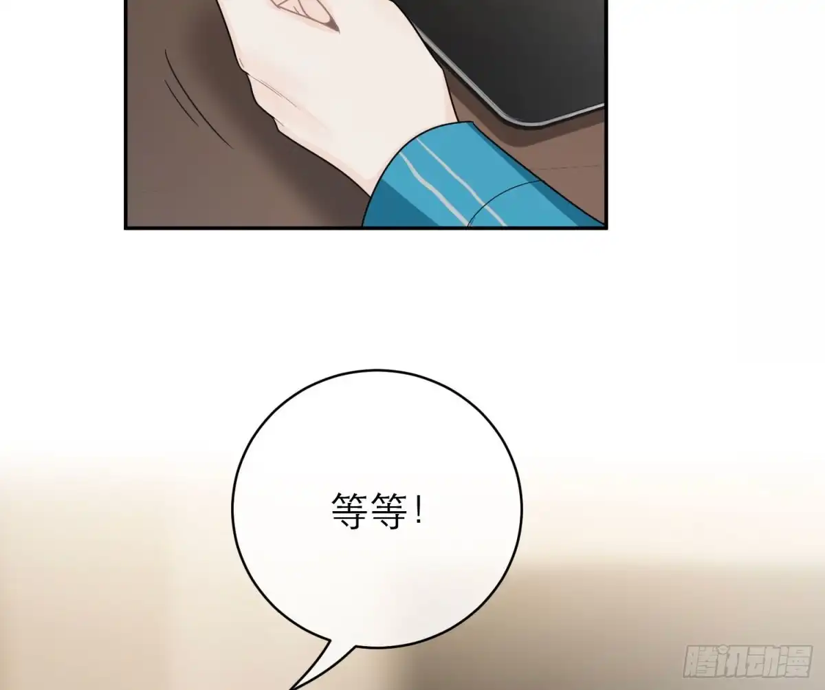 《恋人的2种打开方式》第95话 第5页