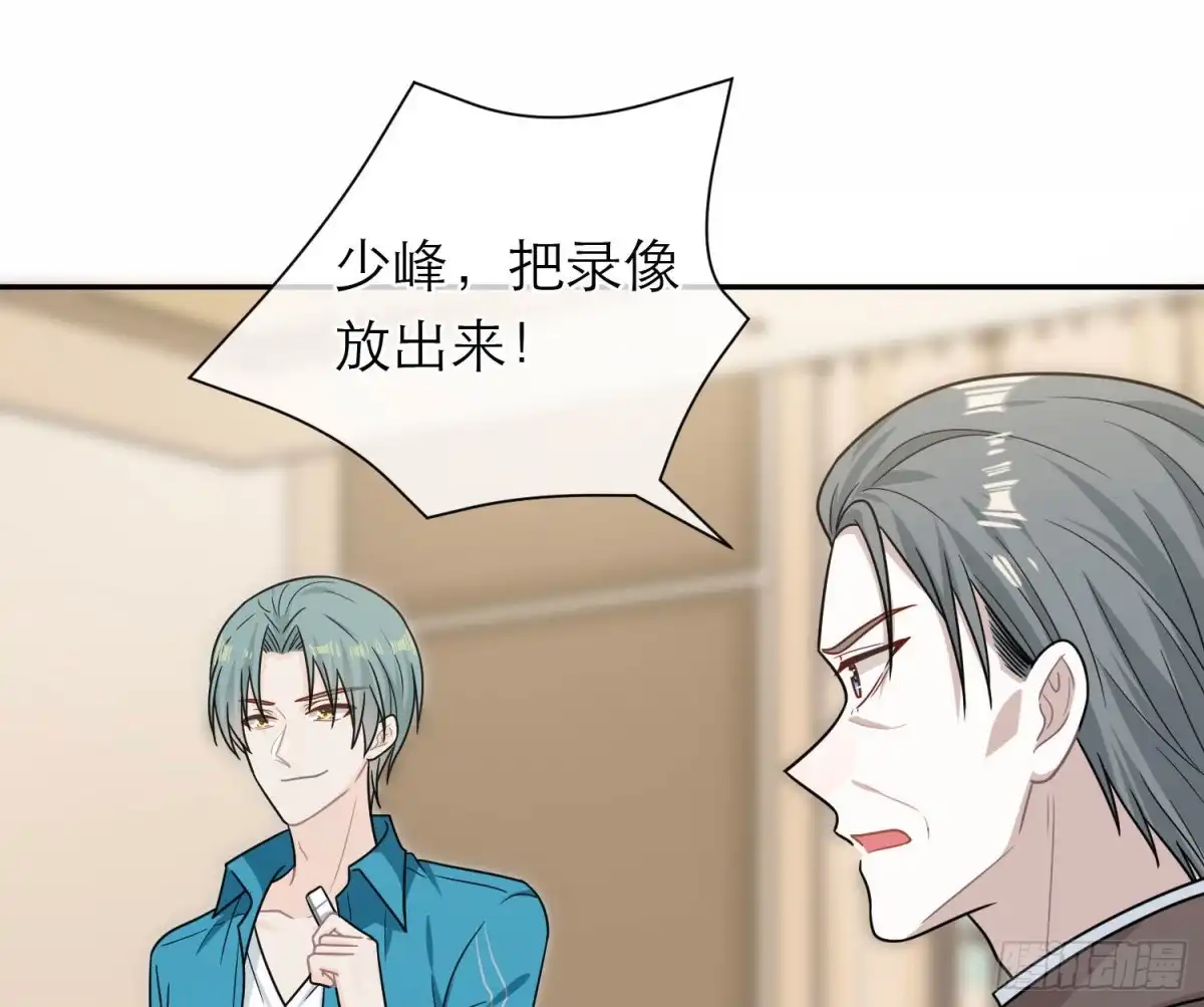 《恋人的2种打开方式》第95话 第3页