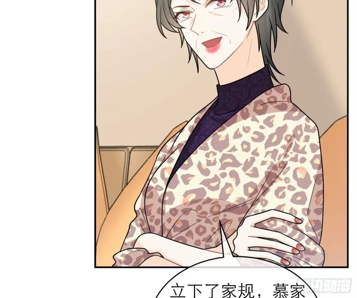 《恋人的2种打开方式》第95话 第11页