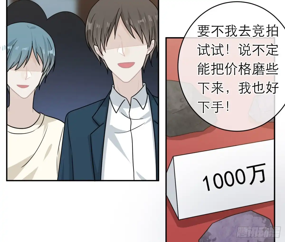 《恋人的2种打开方式》第95话 第64页