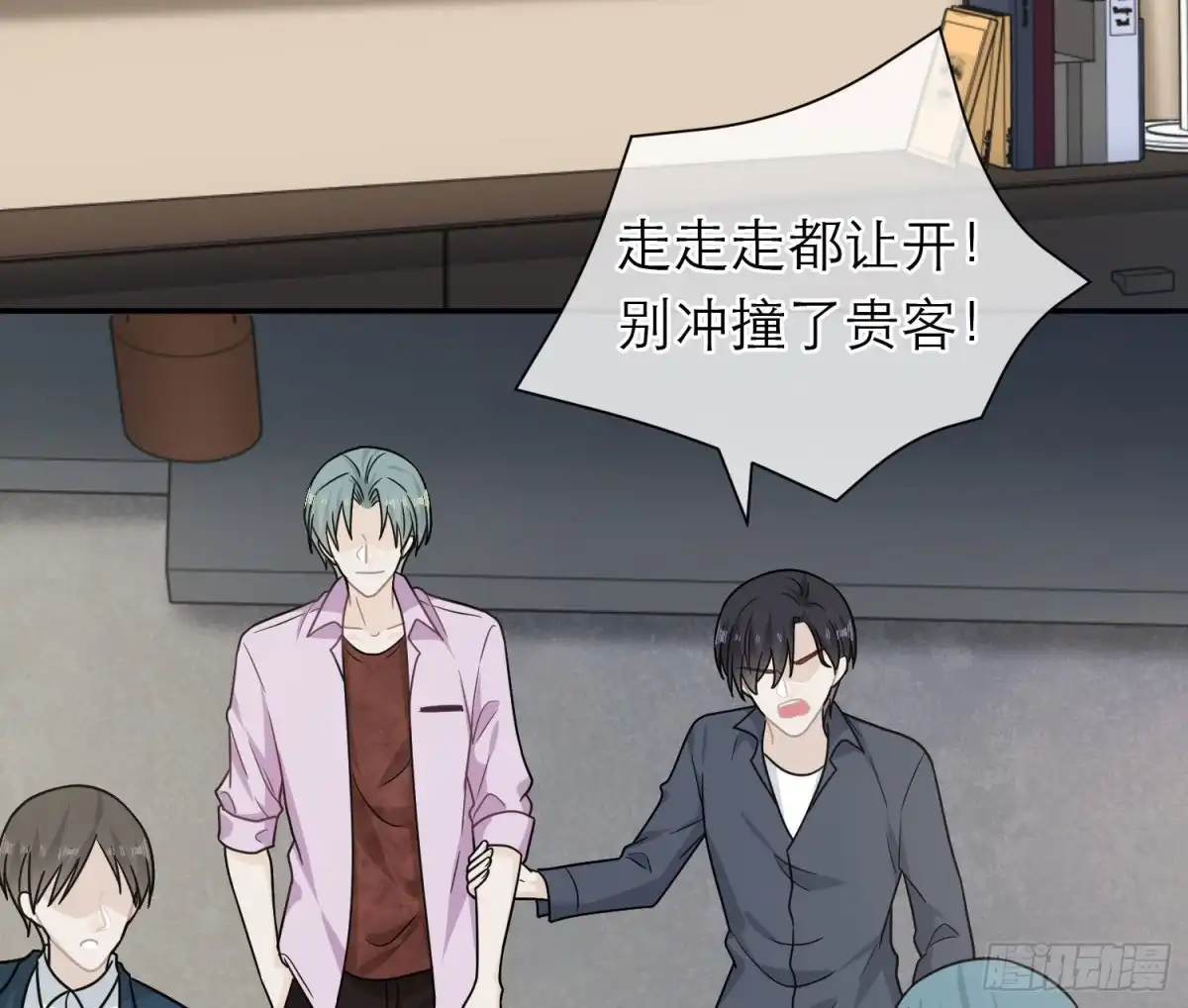 《恋人的2种打开方式》第95话 第56页