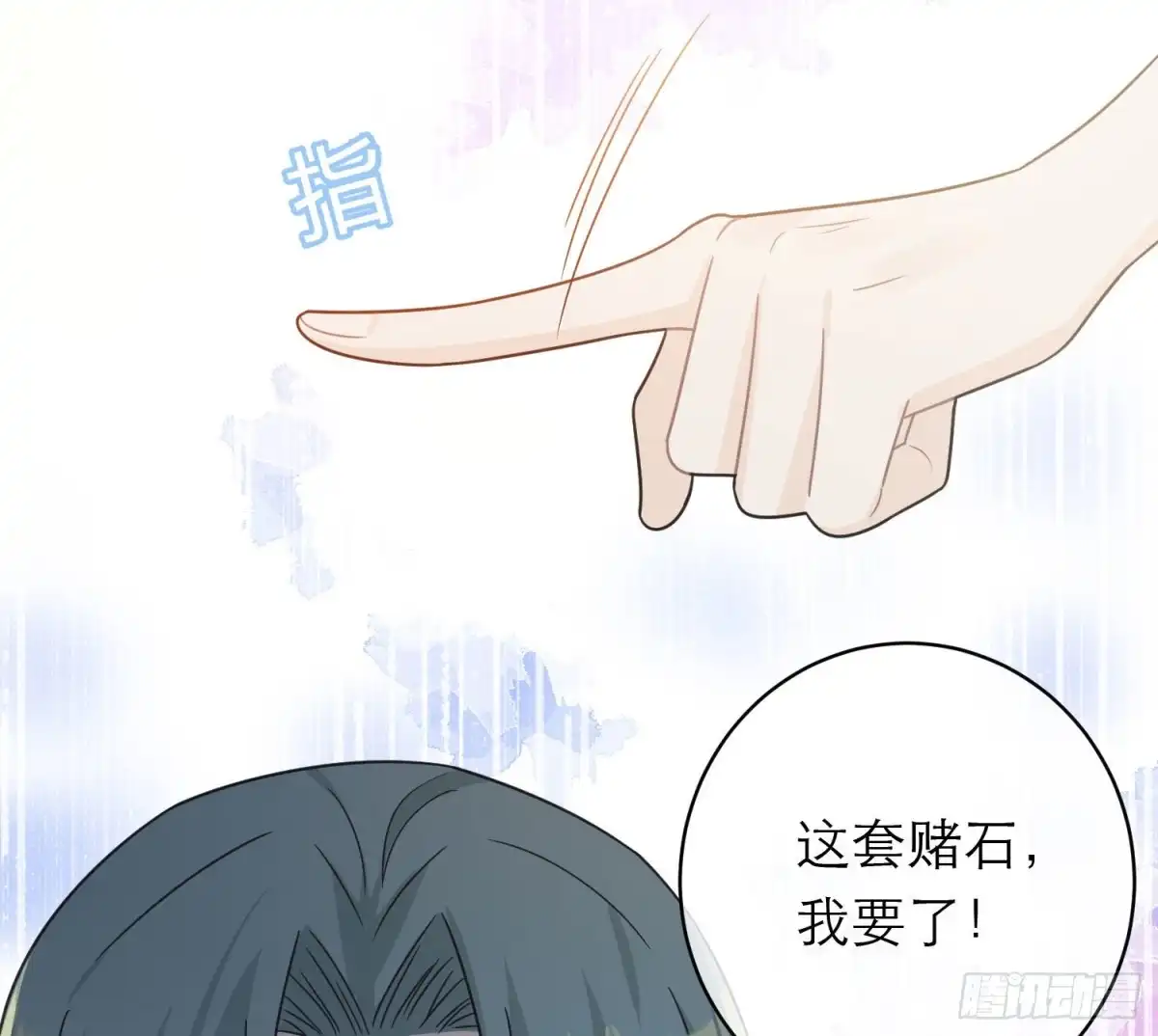 《恋人的2种打开方式》第95话 第67页