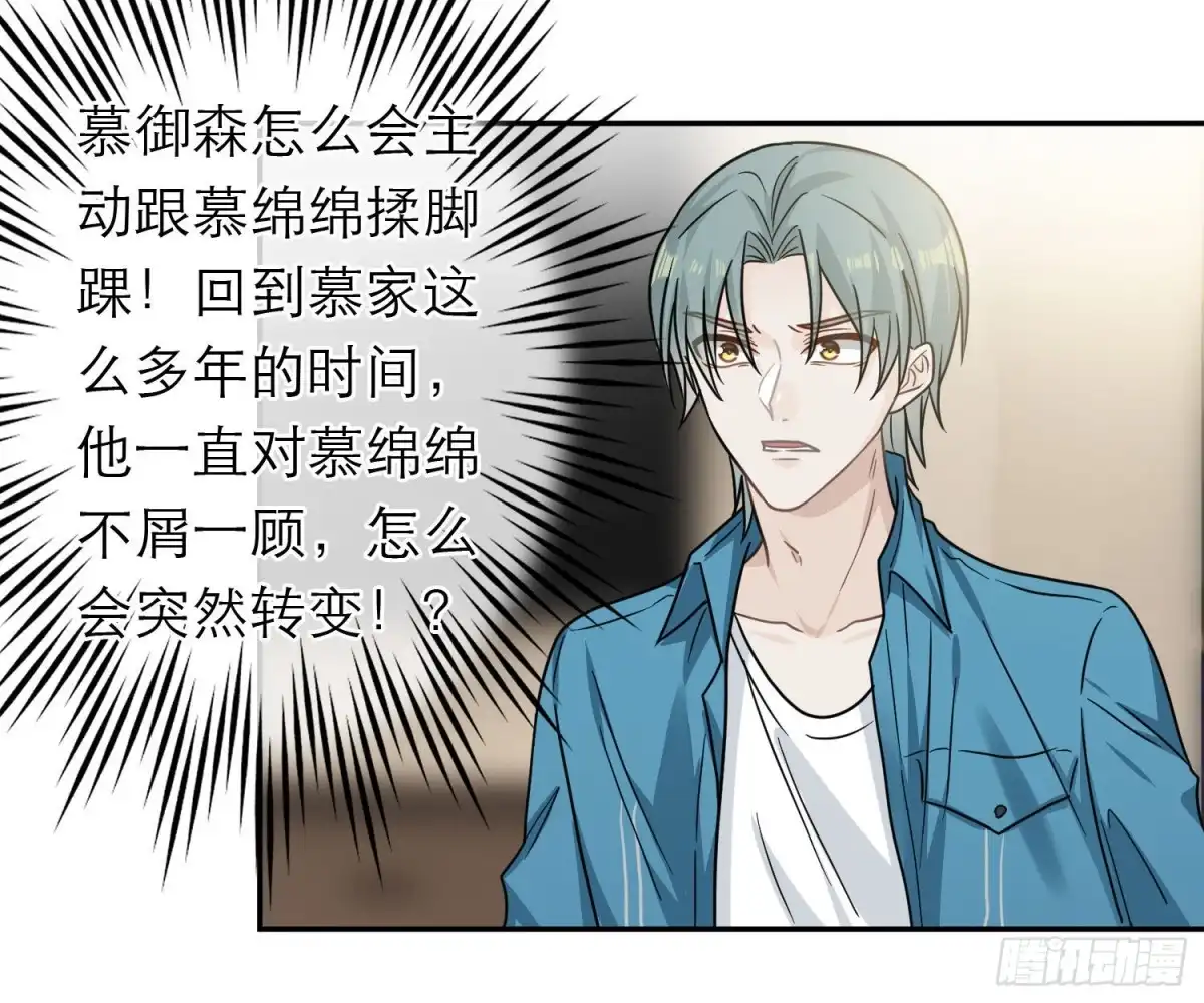 《恋人的2种打开方式》第96话 第66页