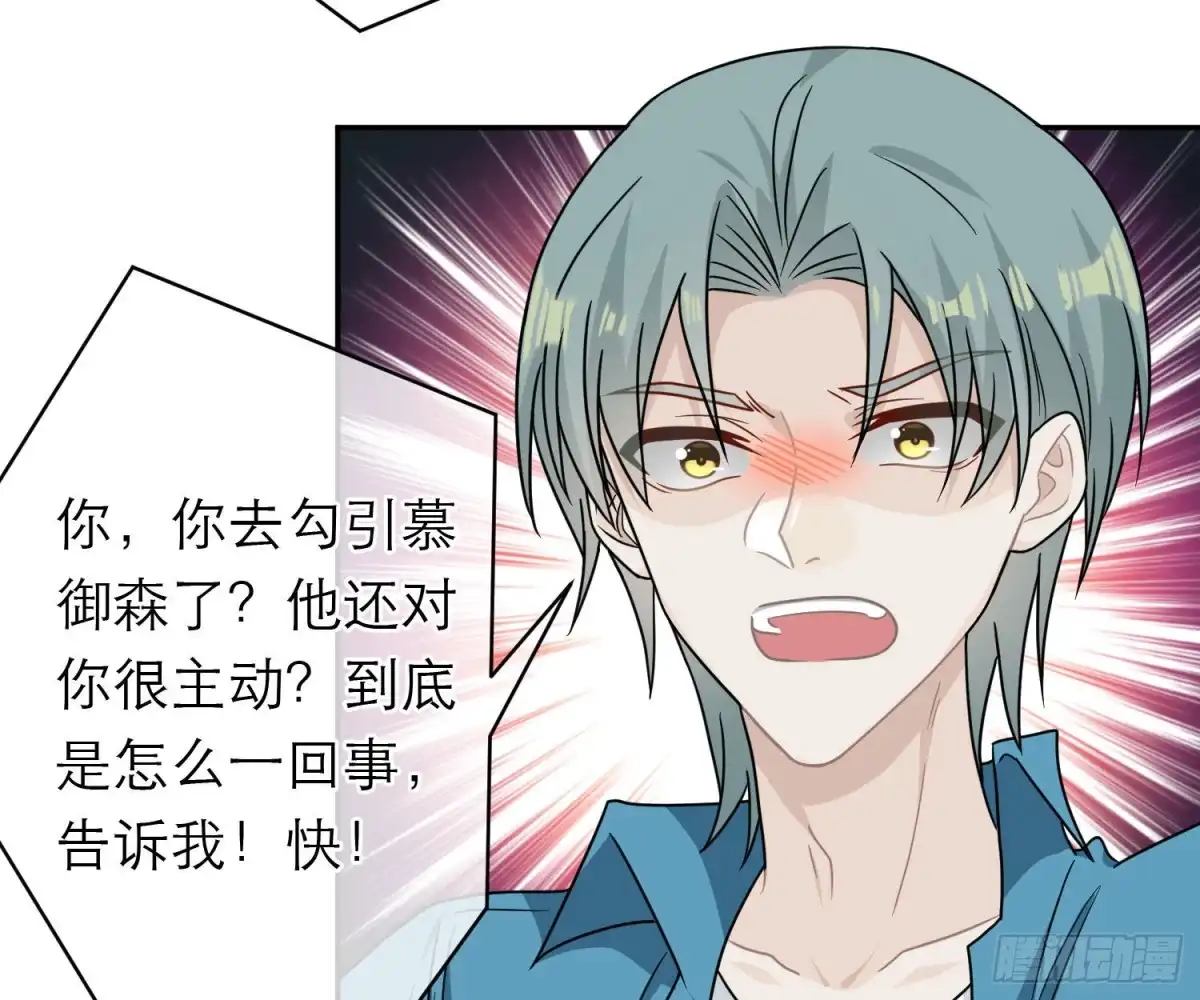 《恋人的2种打开方式》第96话 第39页