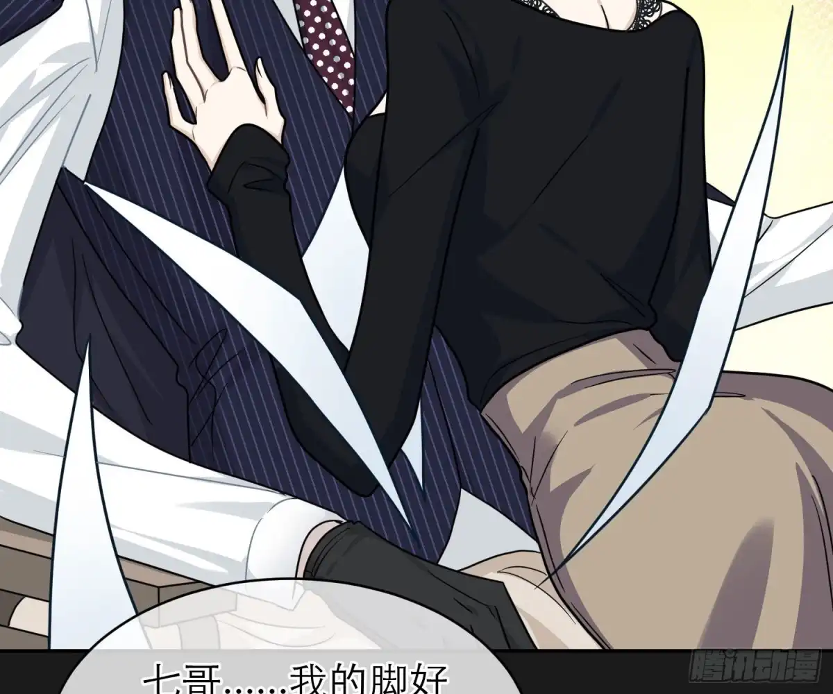 《恋人的2种打开方式》第96话 第48页
