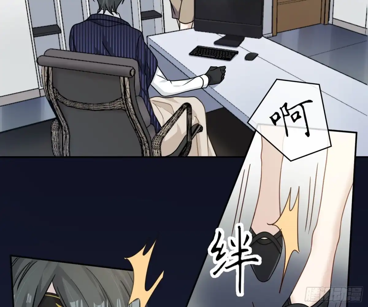 《恋人的2种打开方式》第96话 第45页