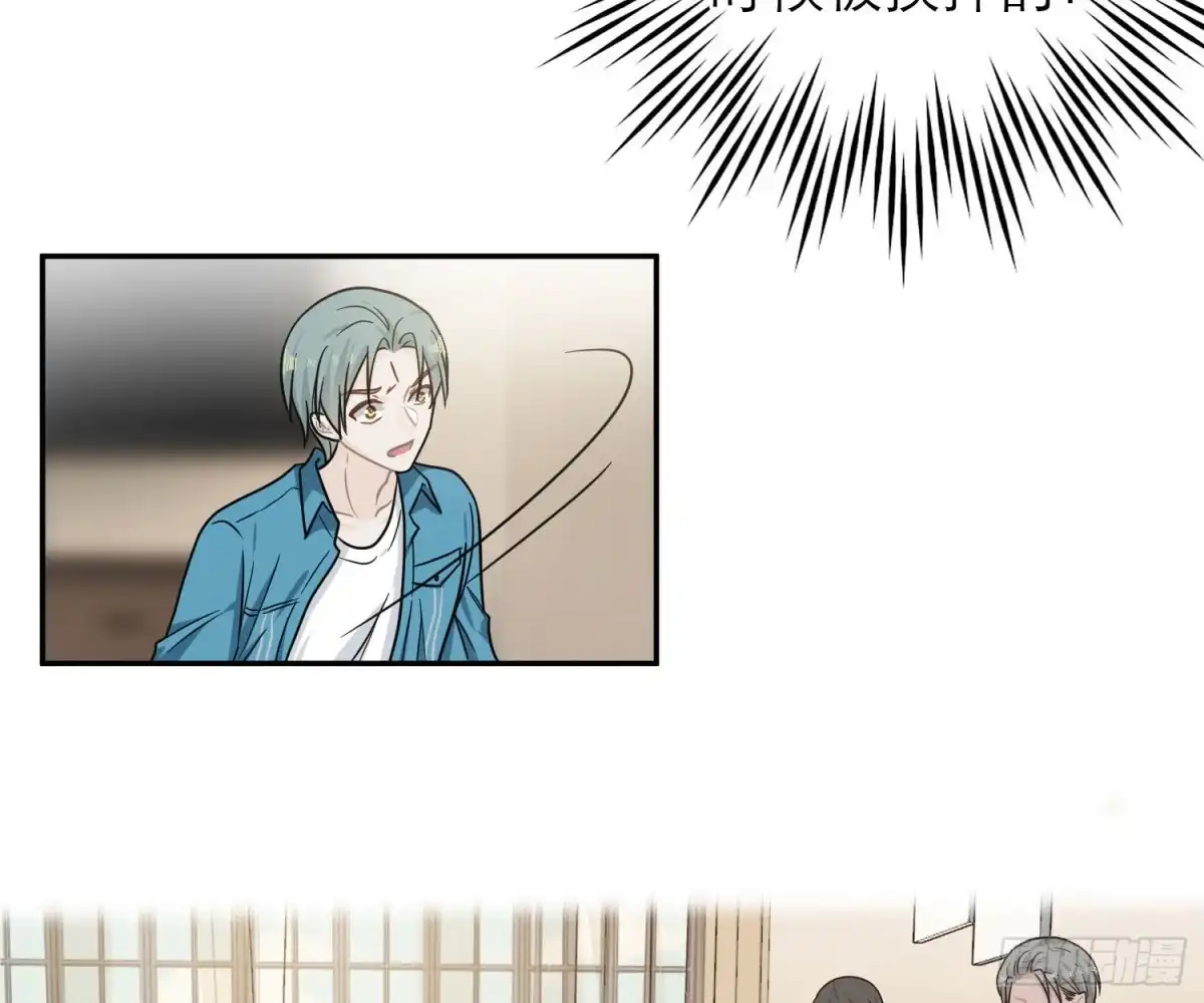 《恋人的2种打开方式》第96话 第13页