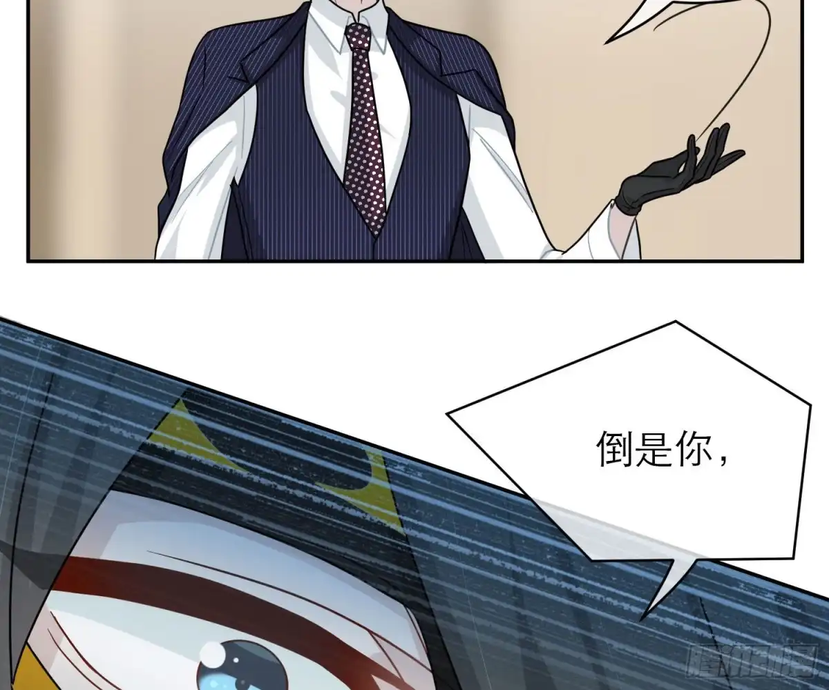 《恋人的2种打开方式》第96话 第9页
