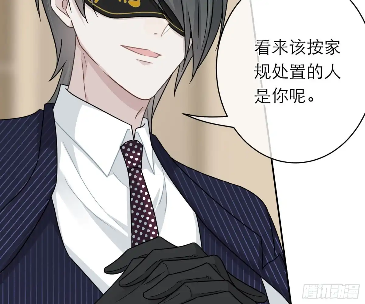 《恋人的2种打开方式》第96话 第6页