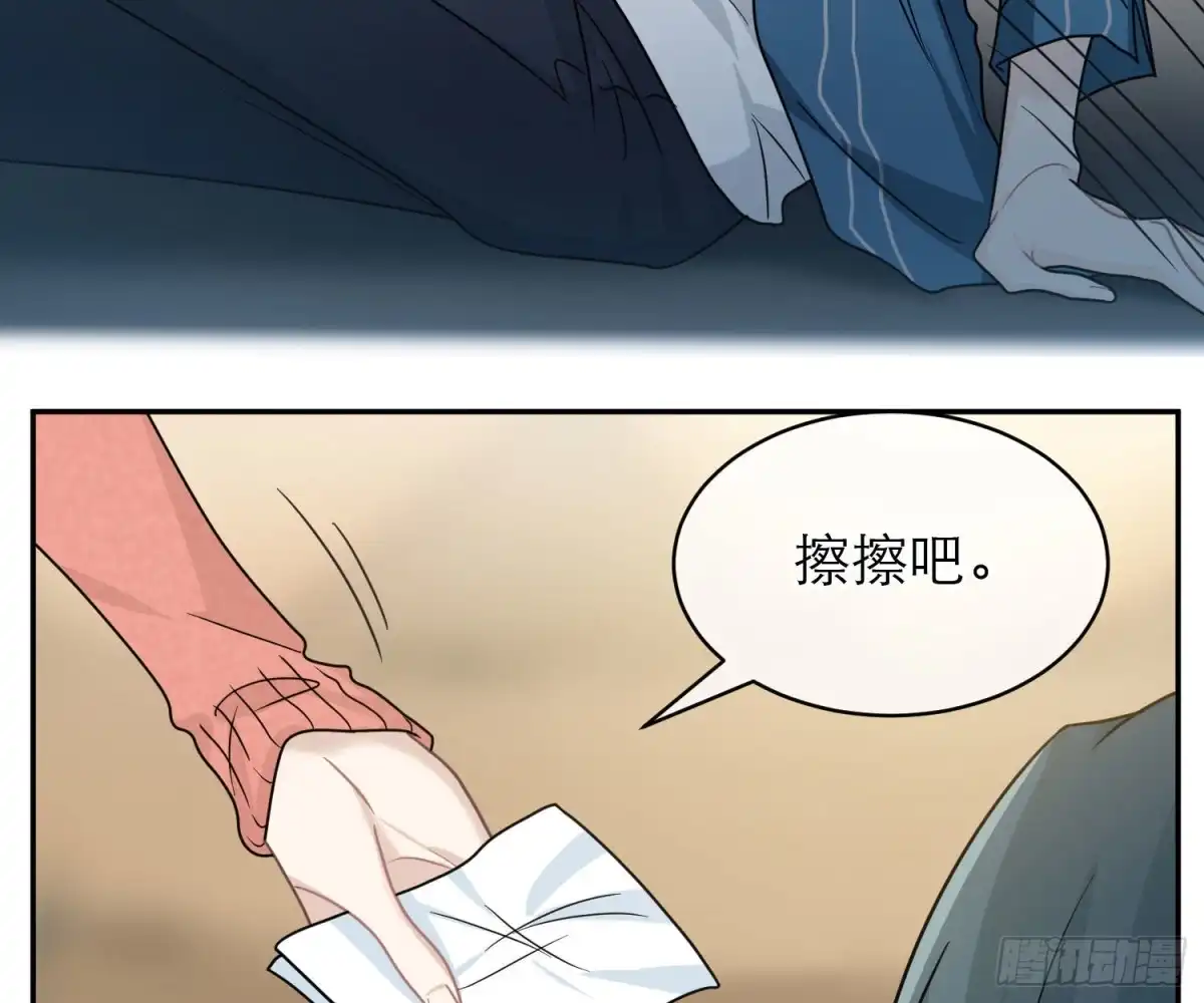 《恋人的2种打开方式》第96话 第30页