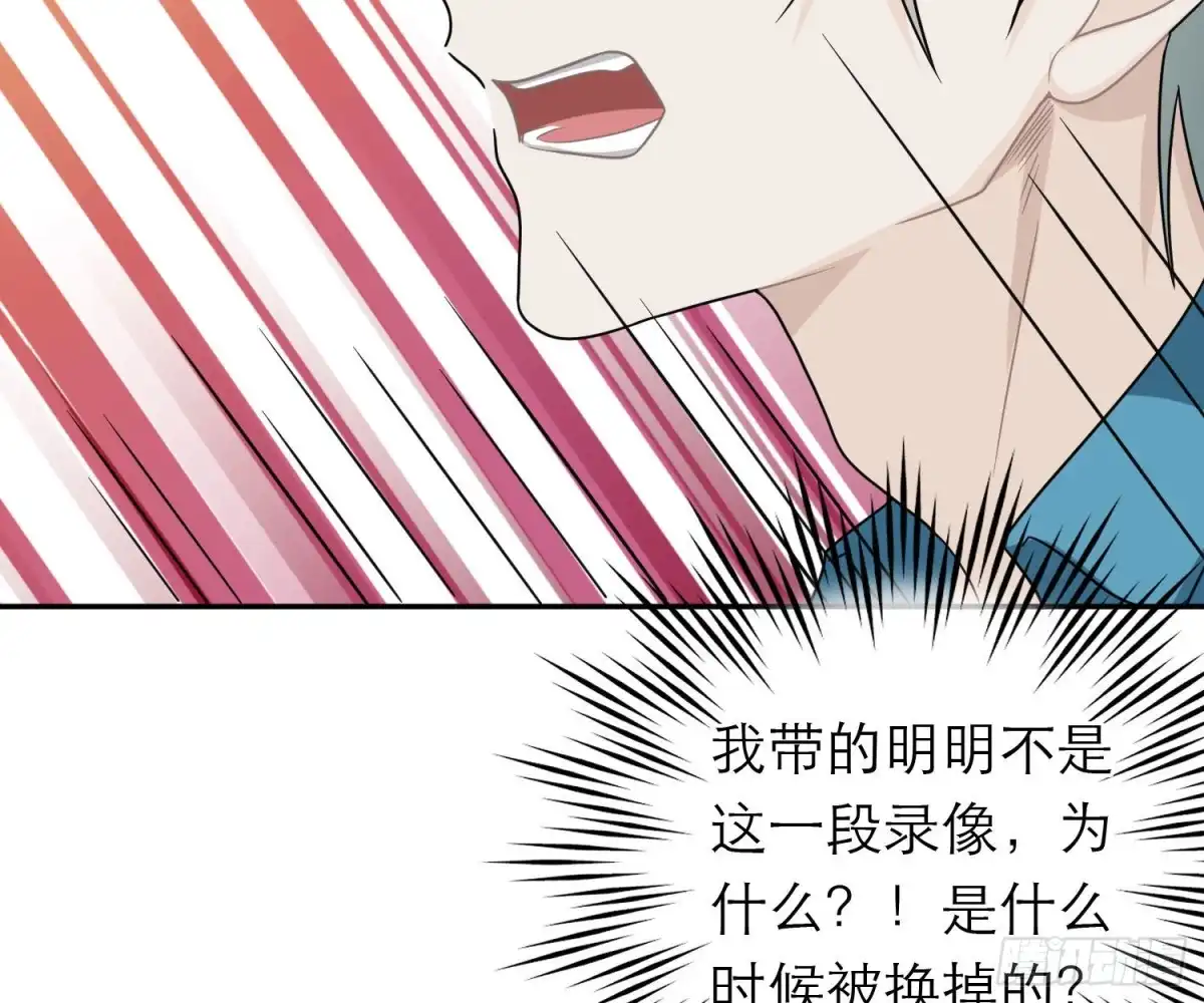 《恋人的2种打开方式》第96话 第12页
