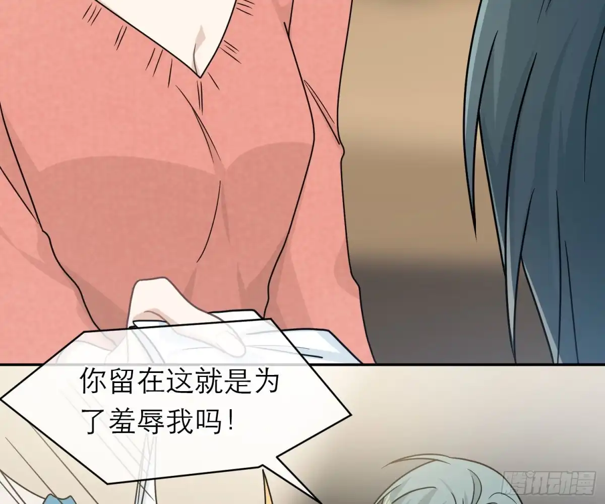 《恋人的2种打开方式》第96话 第33页