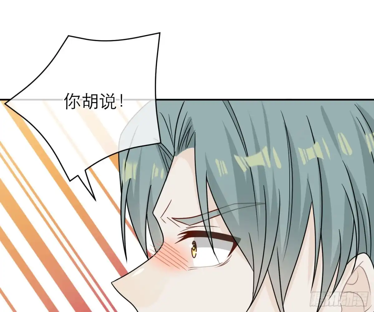 《恋人的2种打开方式》第96话 第11页
