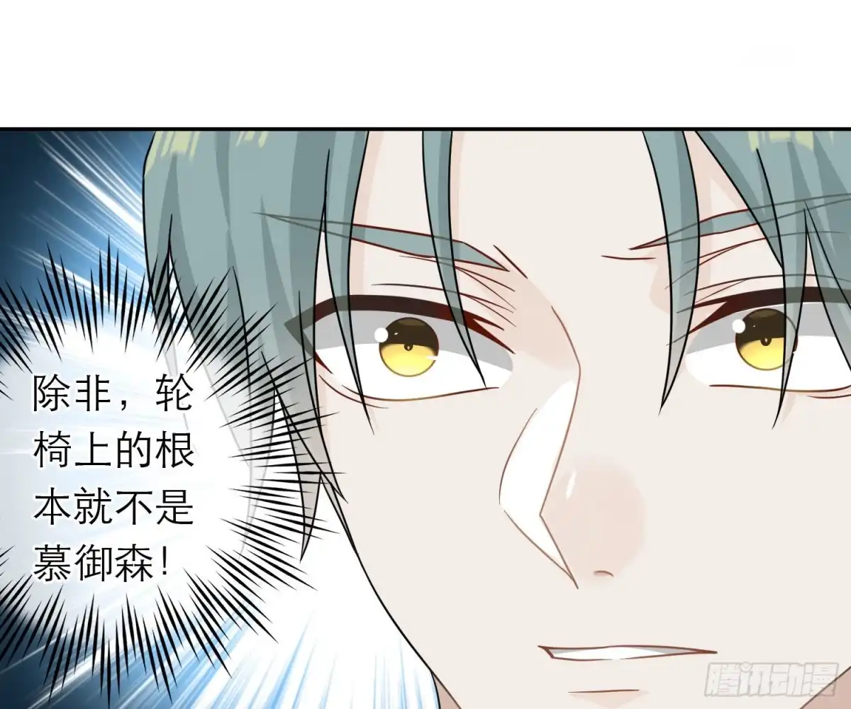 《恋人的2种打开方式》第96话 第67页