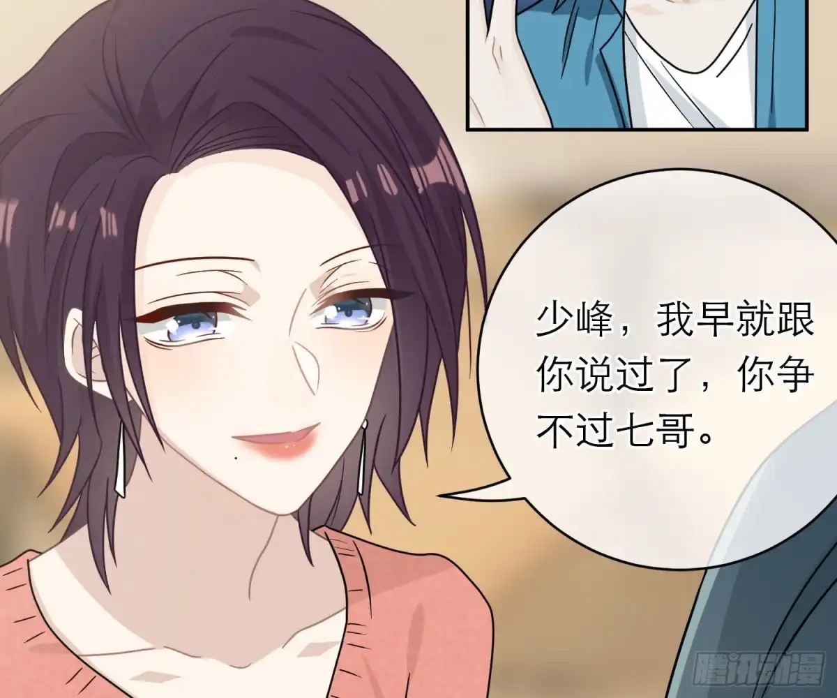《恋人的2种打开方式》第96话 第32页