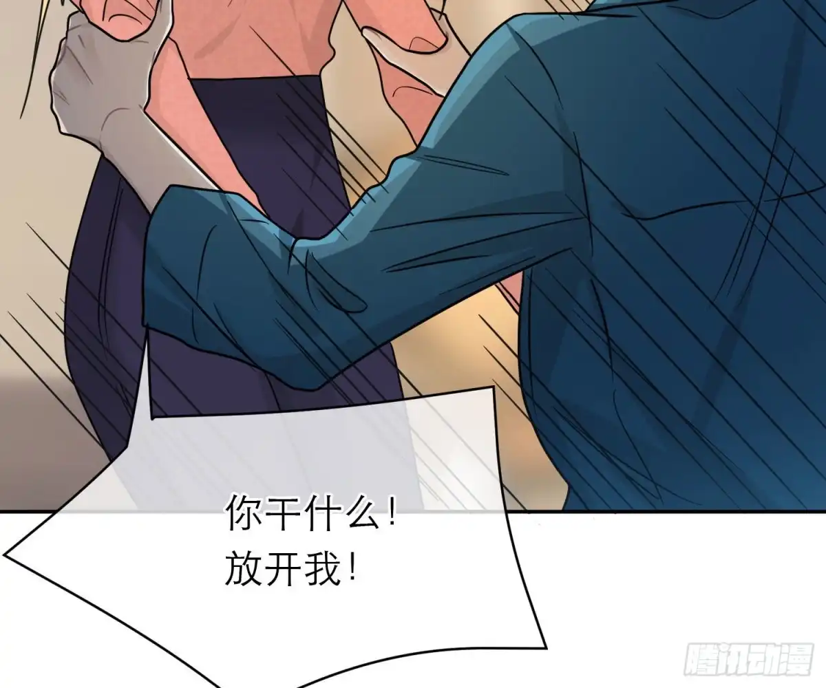 《恋人的2种打开方式》第96话 第38页