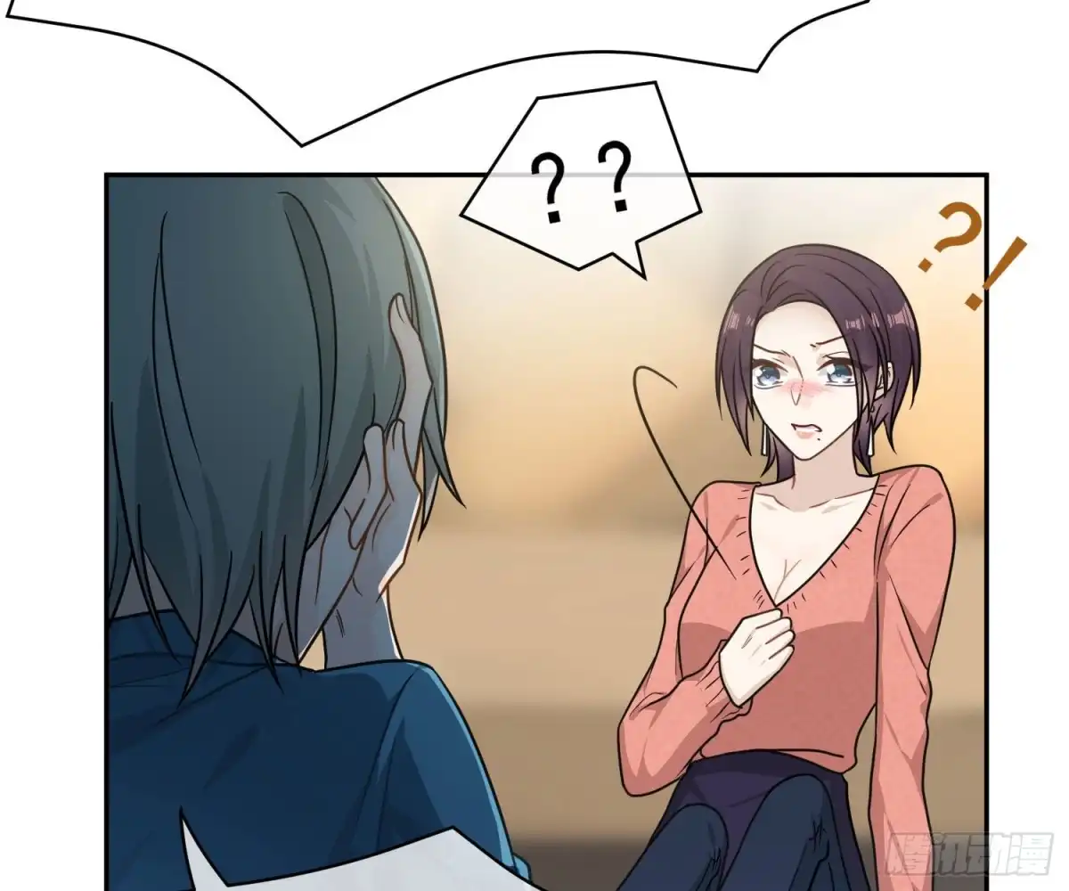 《恋人的2种打开方式》第96话 第72页