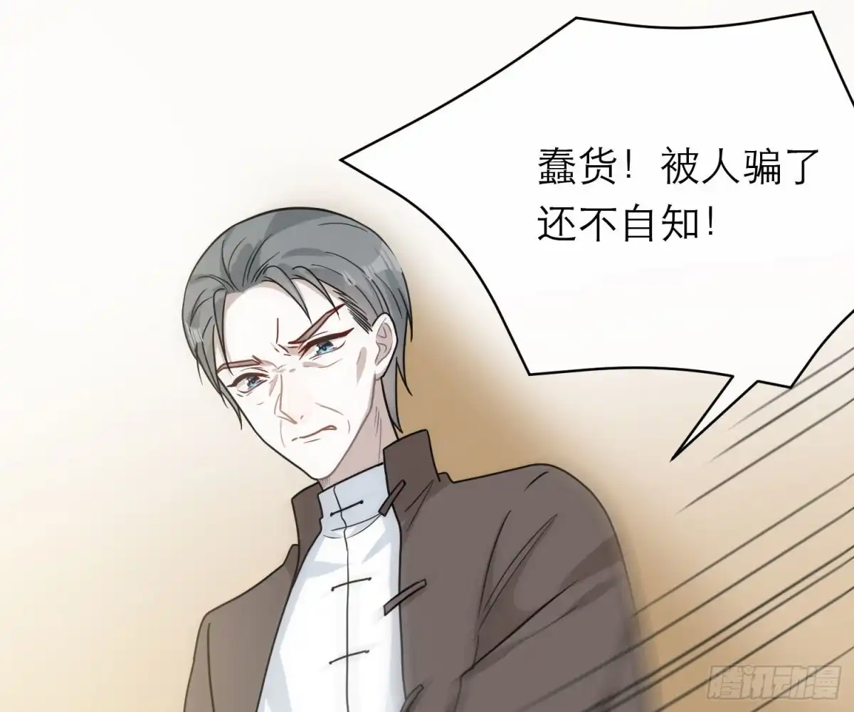 《恋人的2种打开方式》第96话 第19页