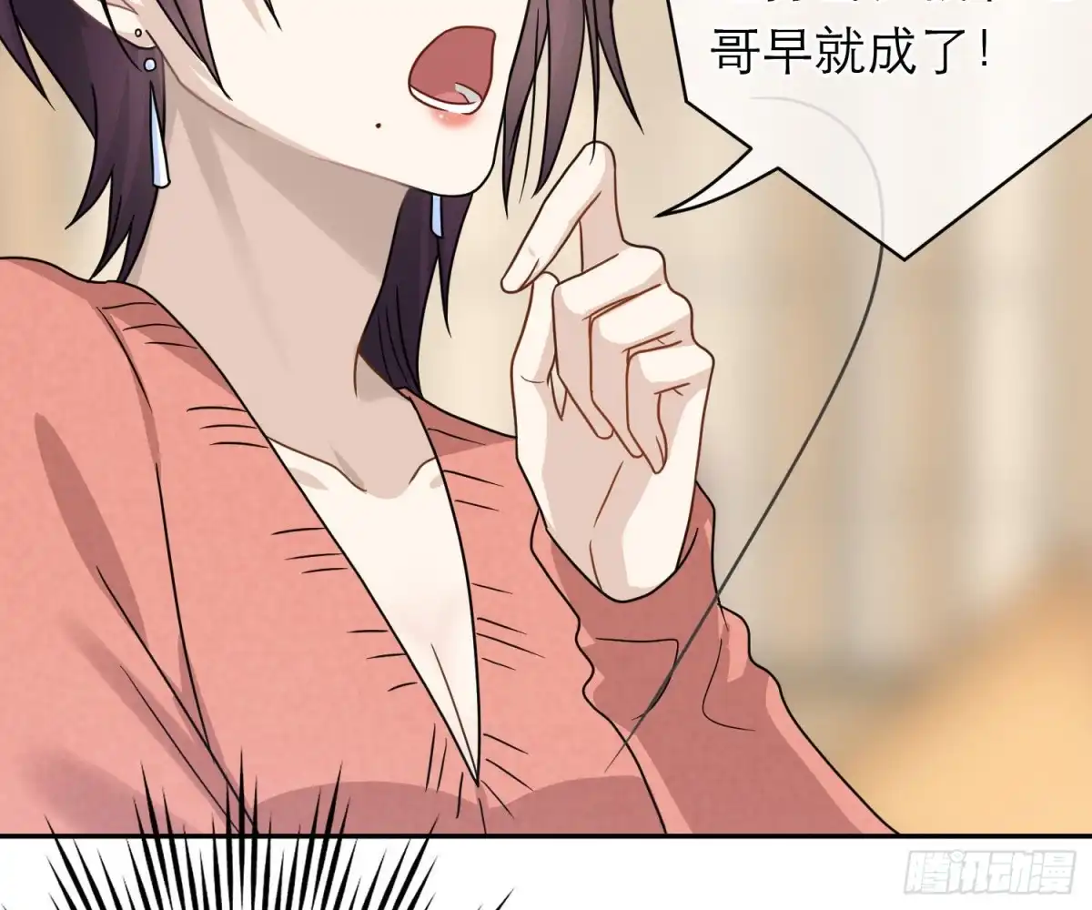 《恋人的2种打开方式》第96话 第65页