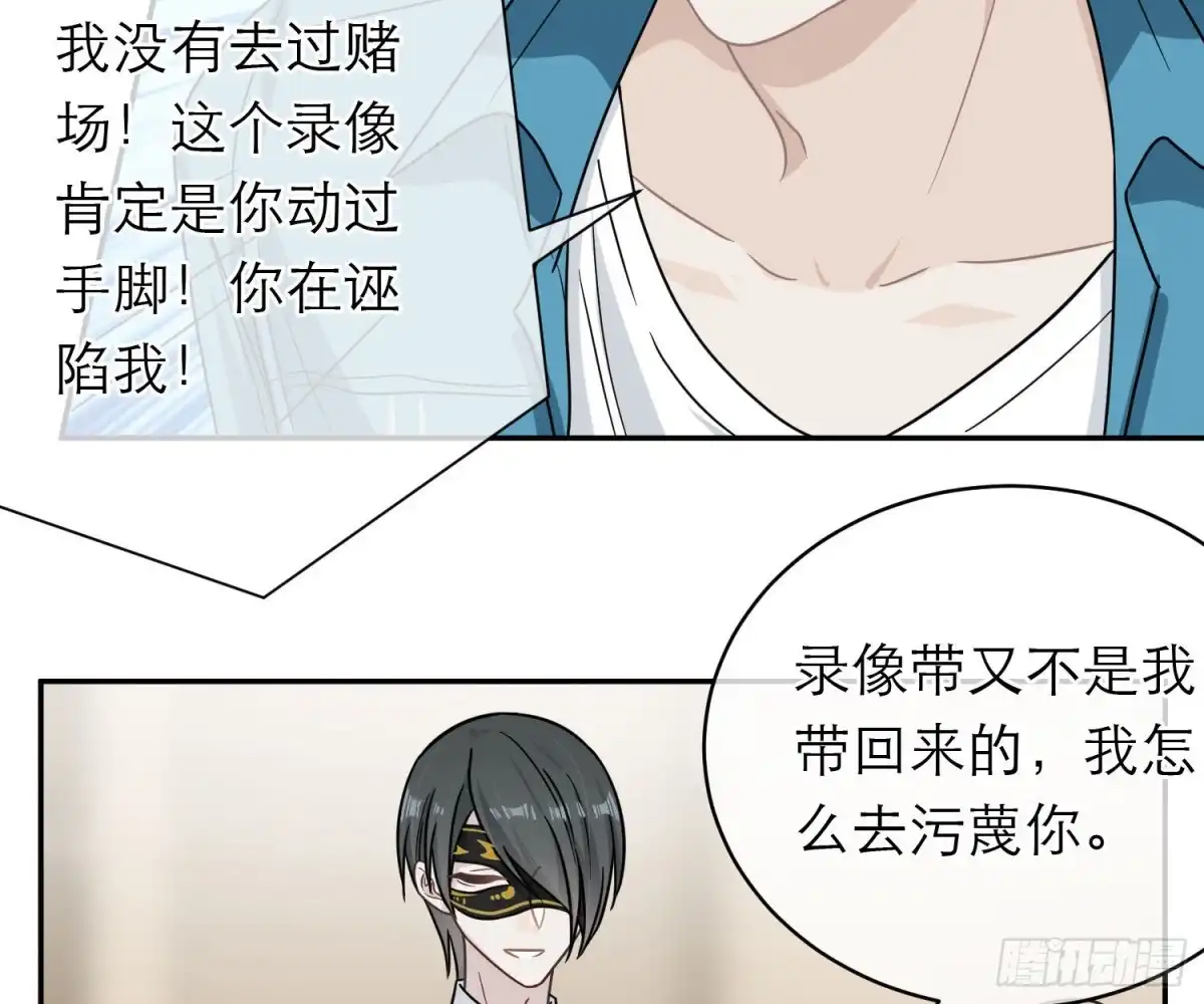 《恋人的2种打开方式》第96话 第8页