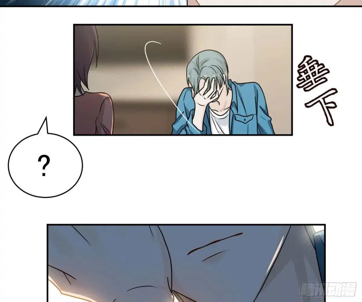 《恋人的2种打开方式》第96话 第68页