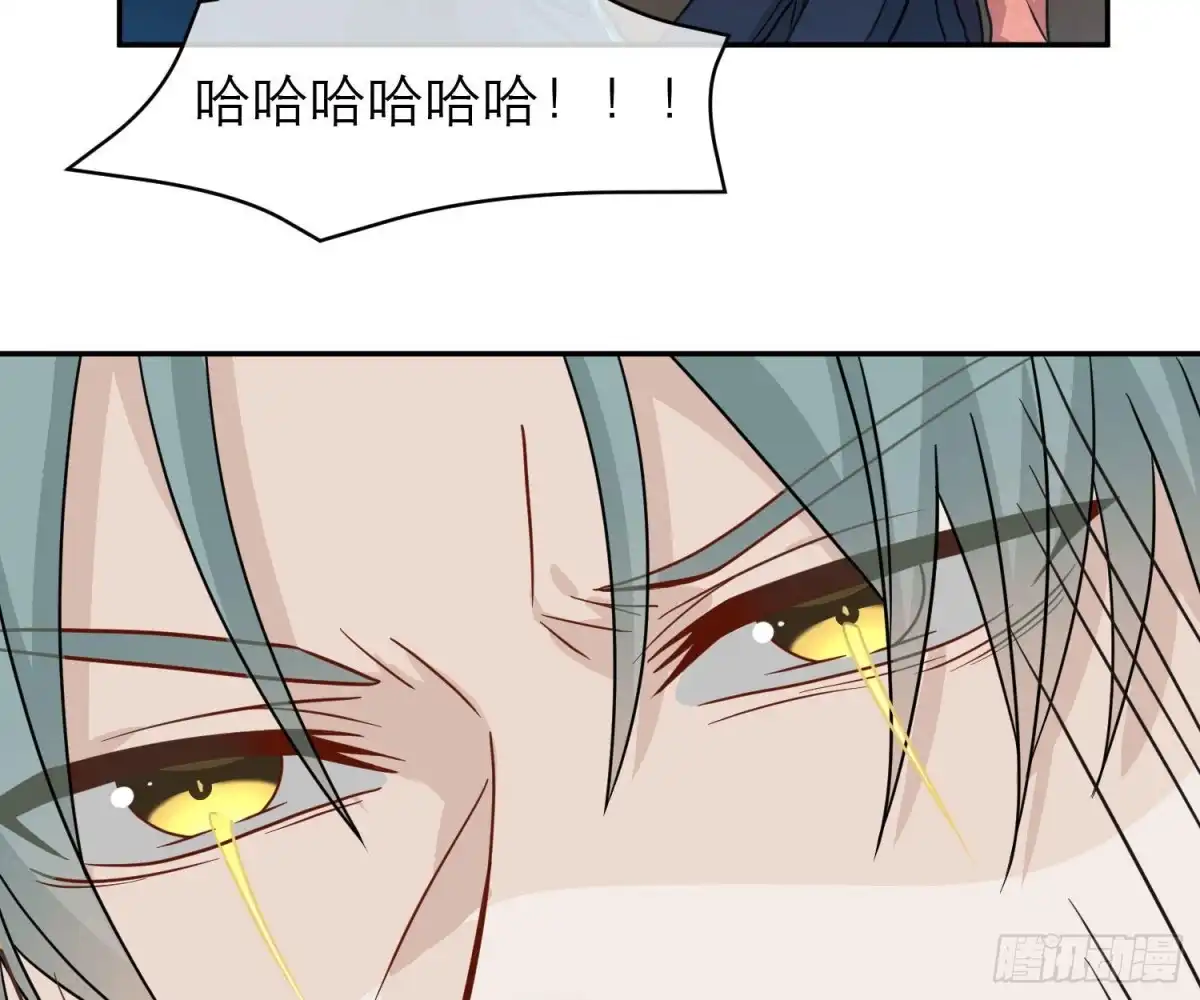 《恋人的2种打开方式》第96话 第73页
