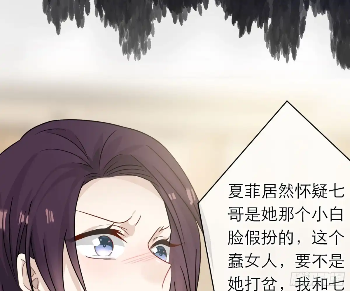《恋人的2种打开方式》第96话 第64页