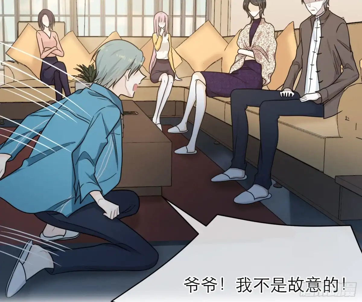 《恋人的2种打开方式》第96话 第14页