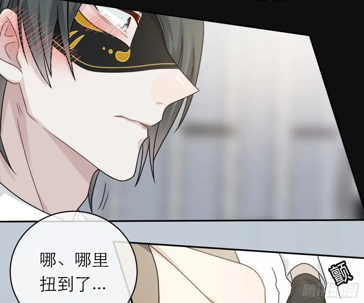 《恋人的2种打开方式》第96话 第52页
