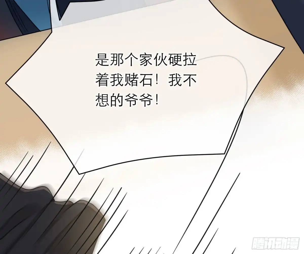 《恋人的2种打开方式》第96话 第17页