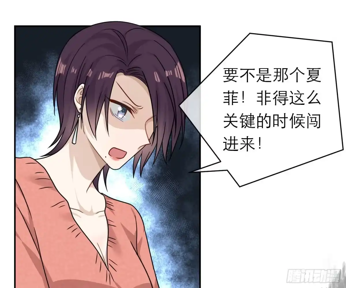 《恋人的2种打开方式》第96话 第59页