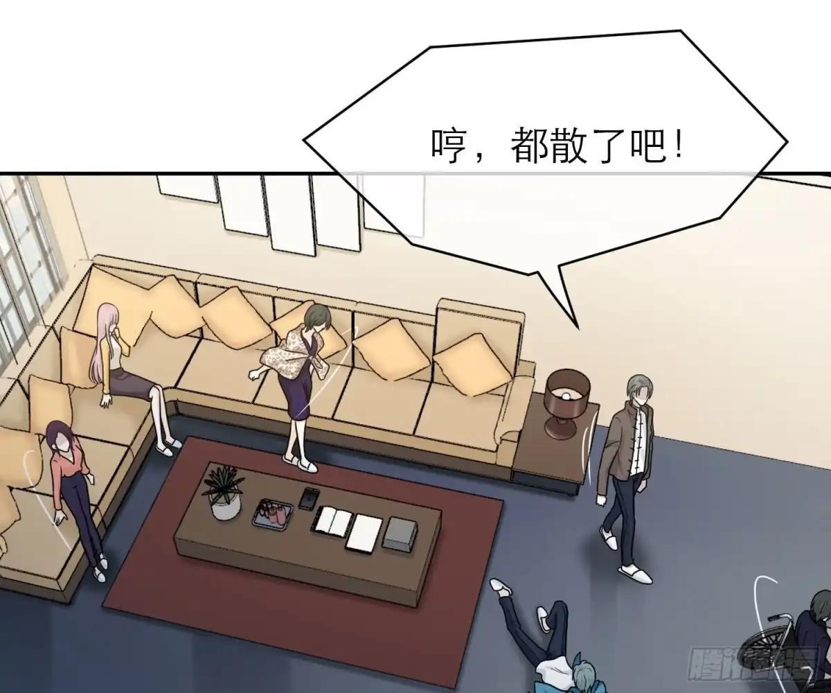 《恋人的2种打开方式》第96话 第27页