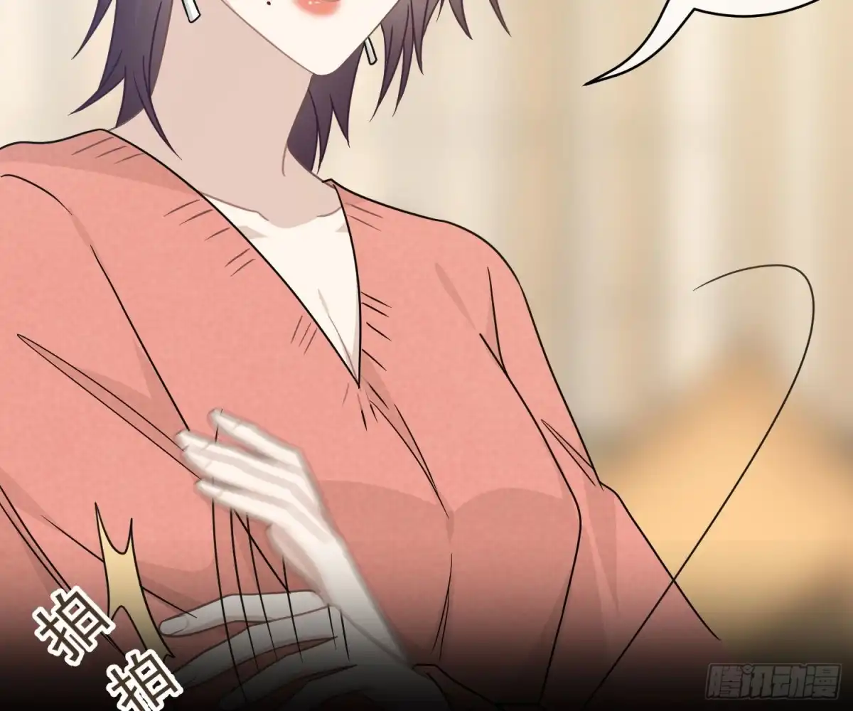 《恋人的2种打开方式》第96话 第41页