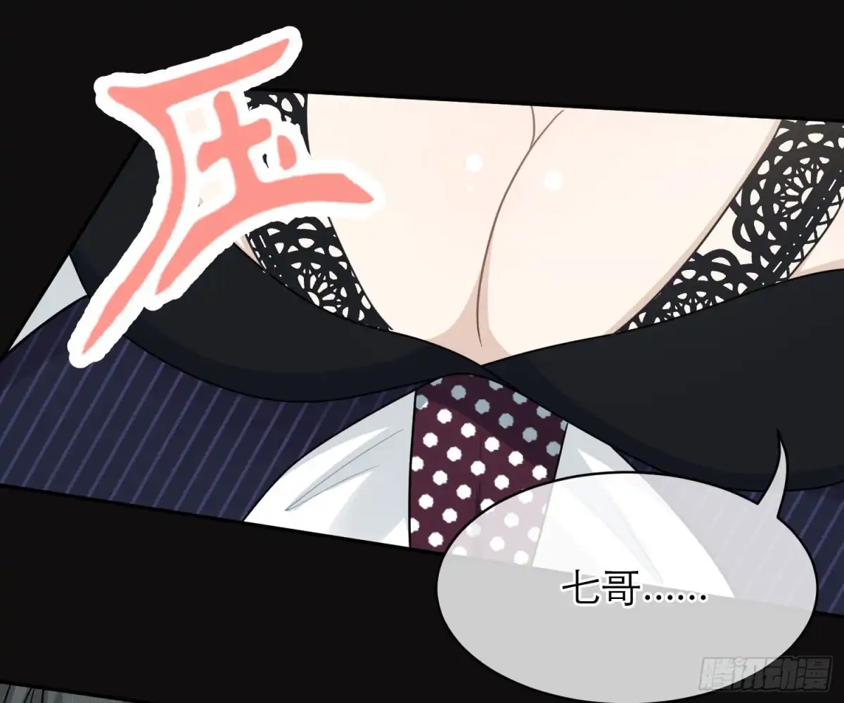 《恋人的2种打开方式》第96话 第51页