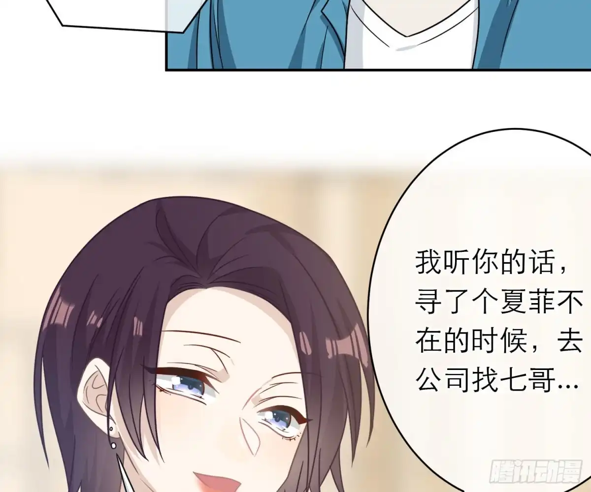 《恋人的2种打开方式》第96话 第40页